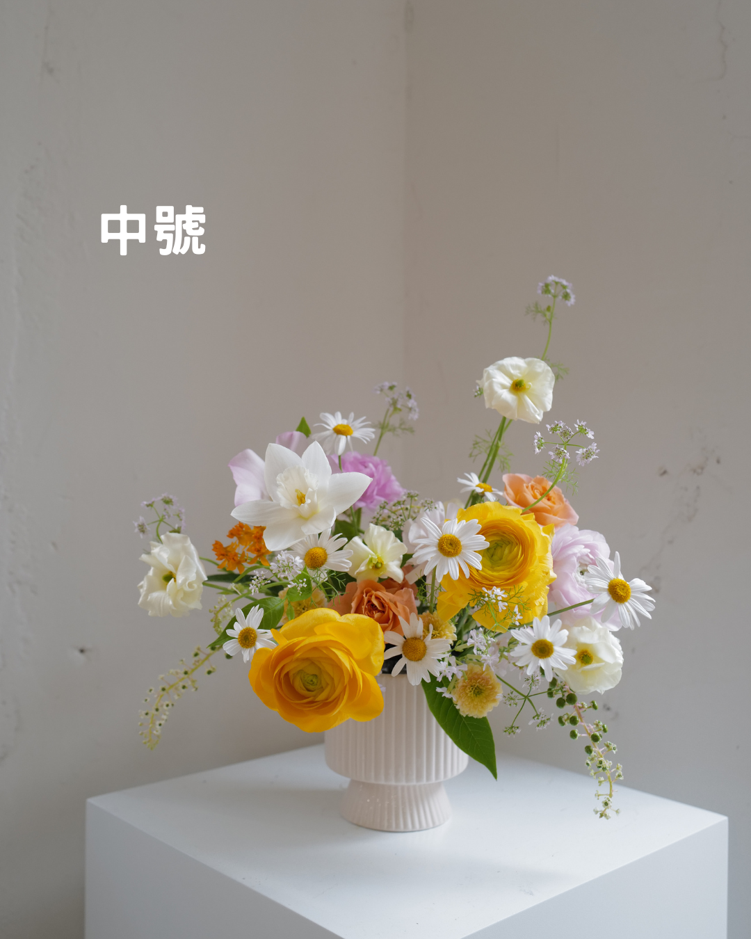 祝賀盆花
