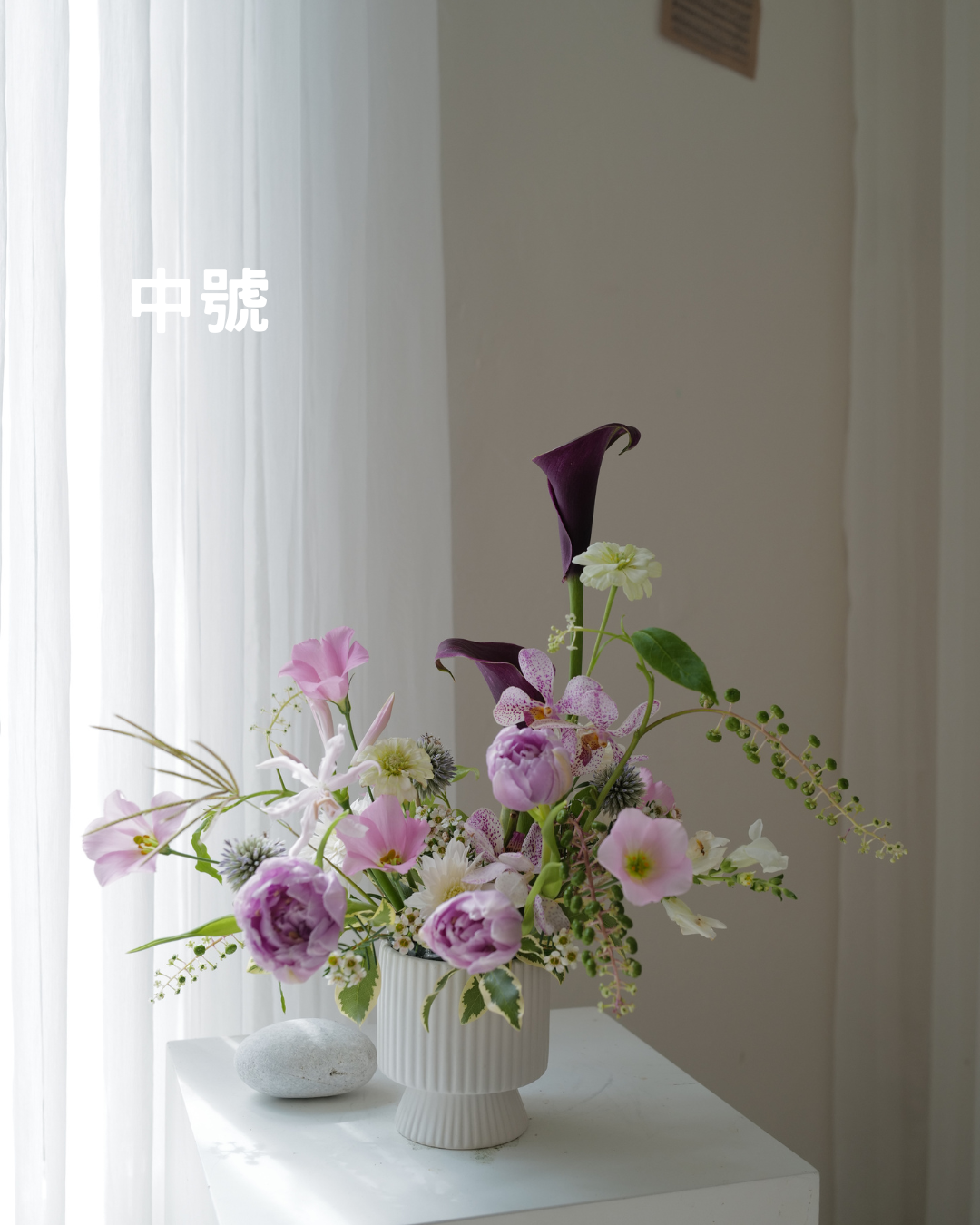 祝賀盆花