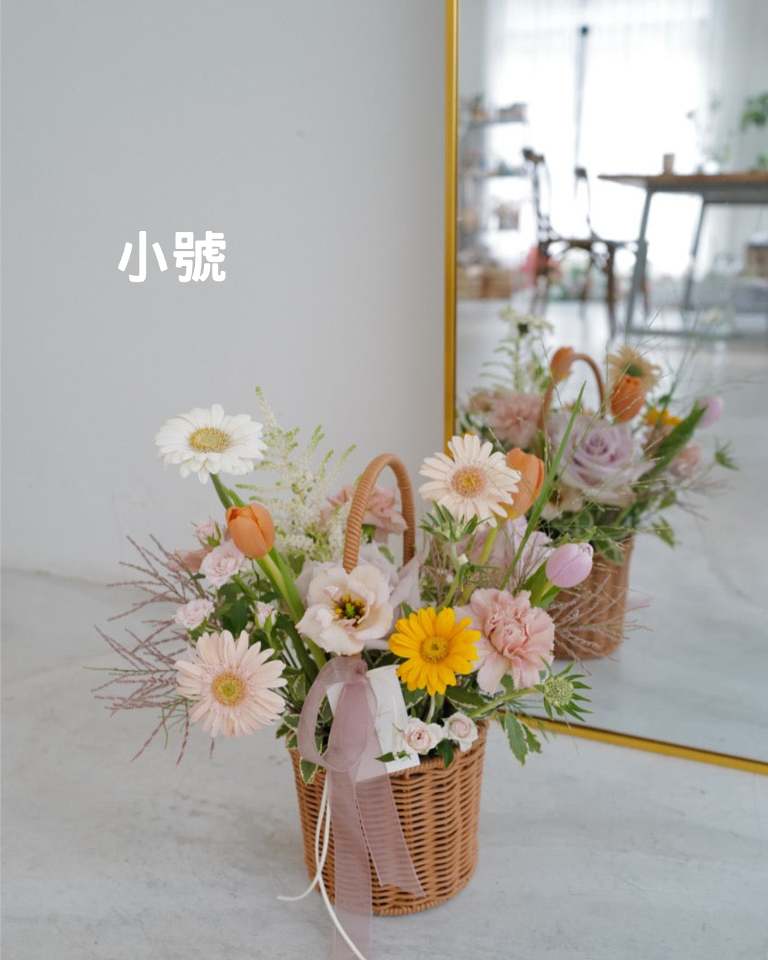 韓式花籃