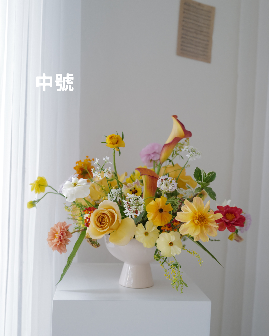 祝賀盆花