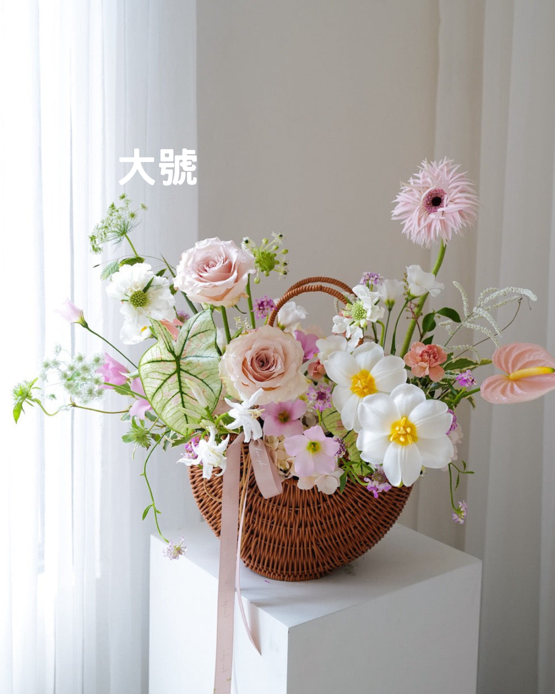 韓式花籃
