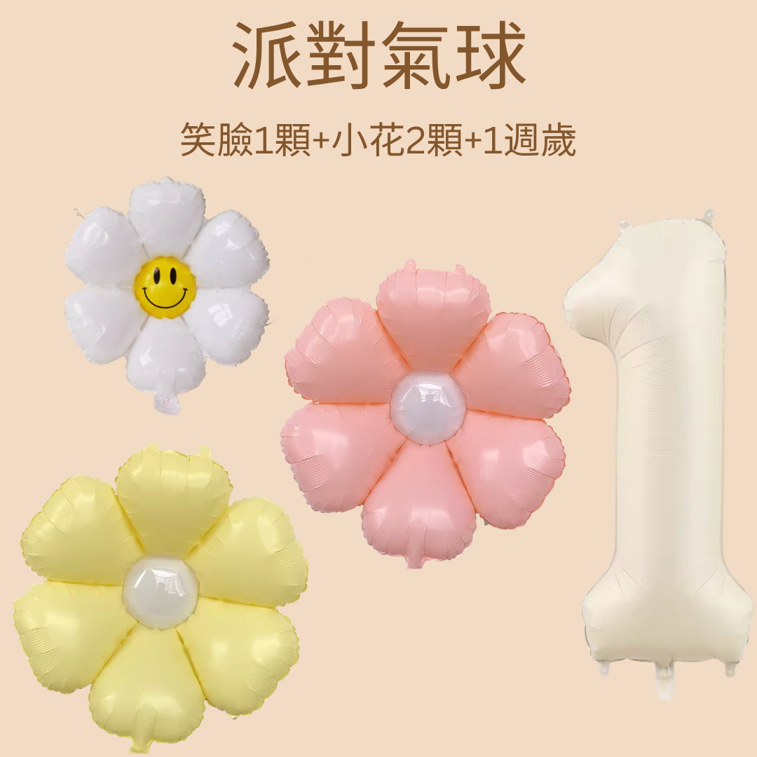 抓周道具 【可租借/購買】 - honeybee breath