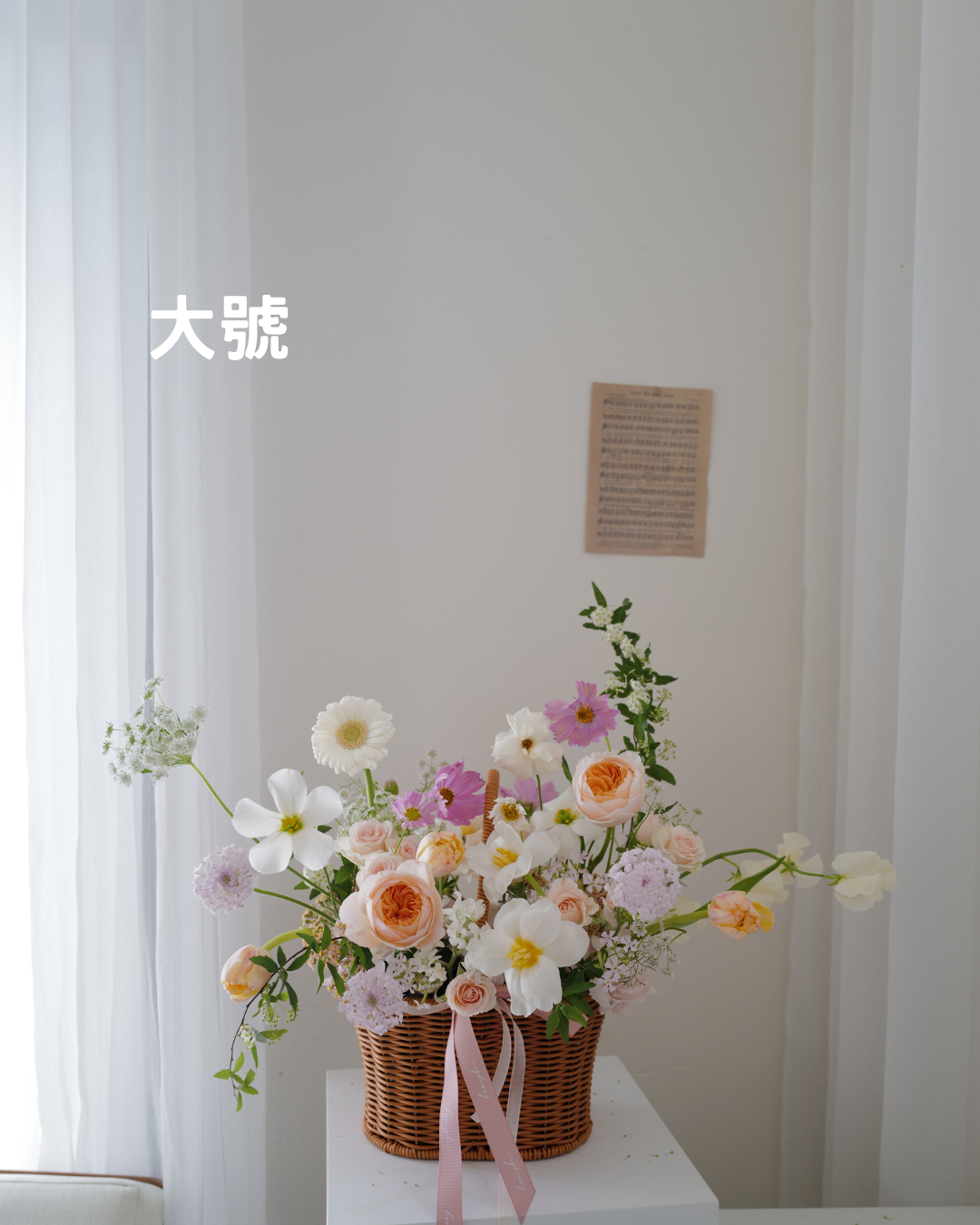韓式花籃