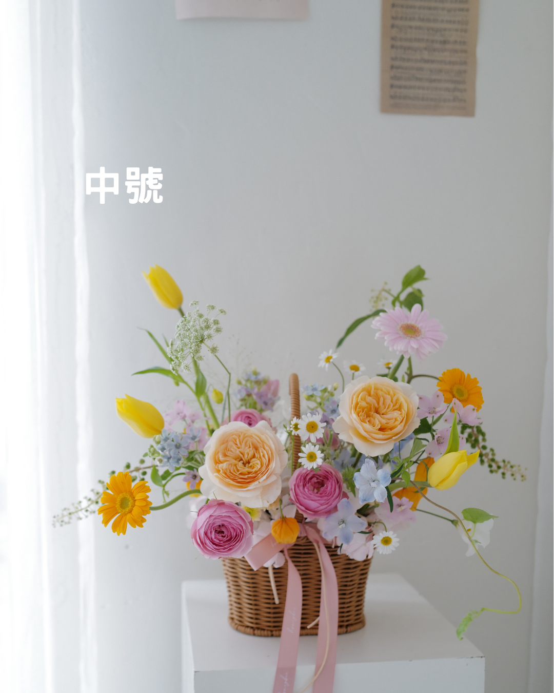 韓式花籃