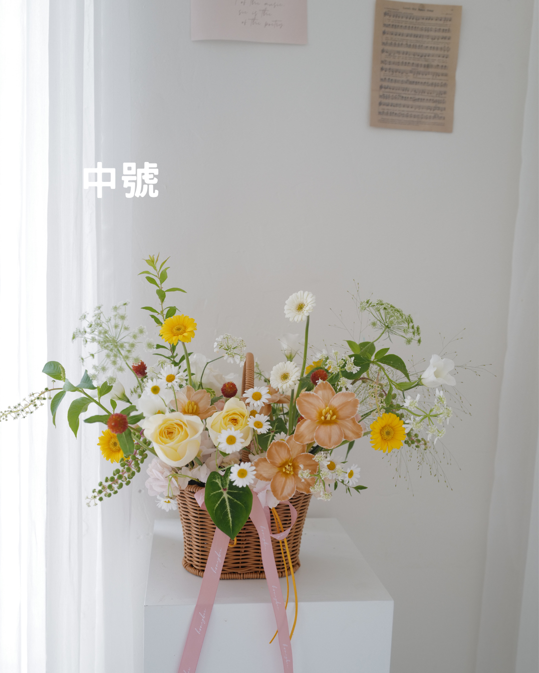 韓式花籃