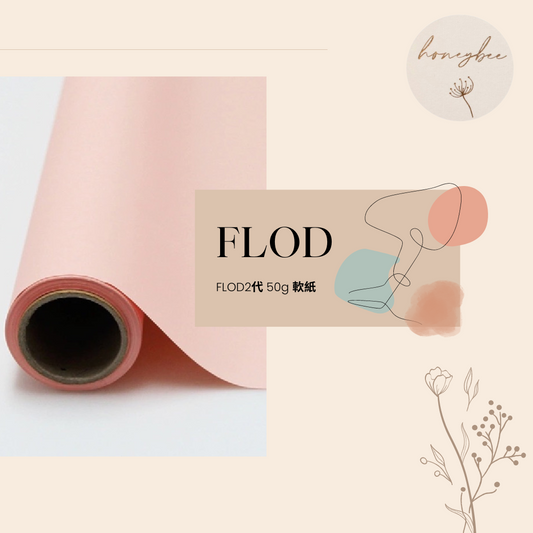【包裝紙】韓國Flod2代軟紙包裝紙50g