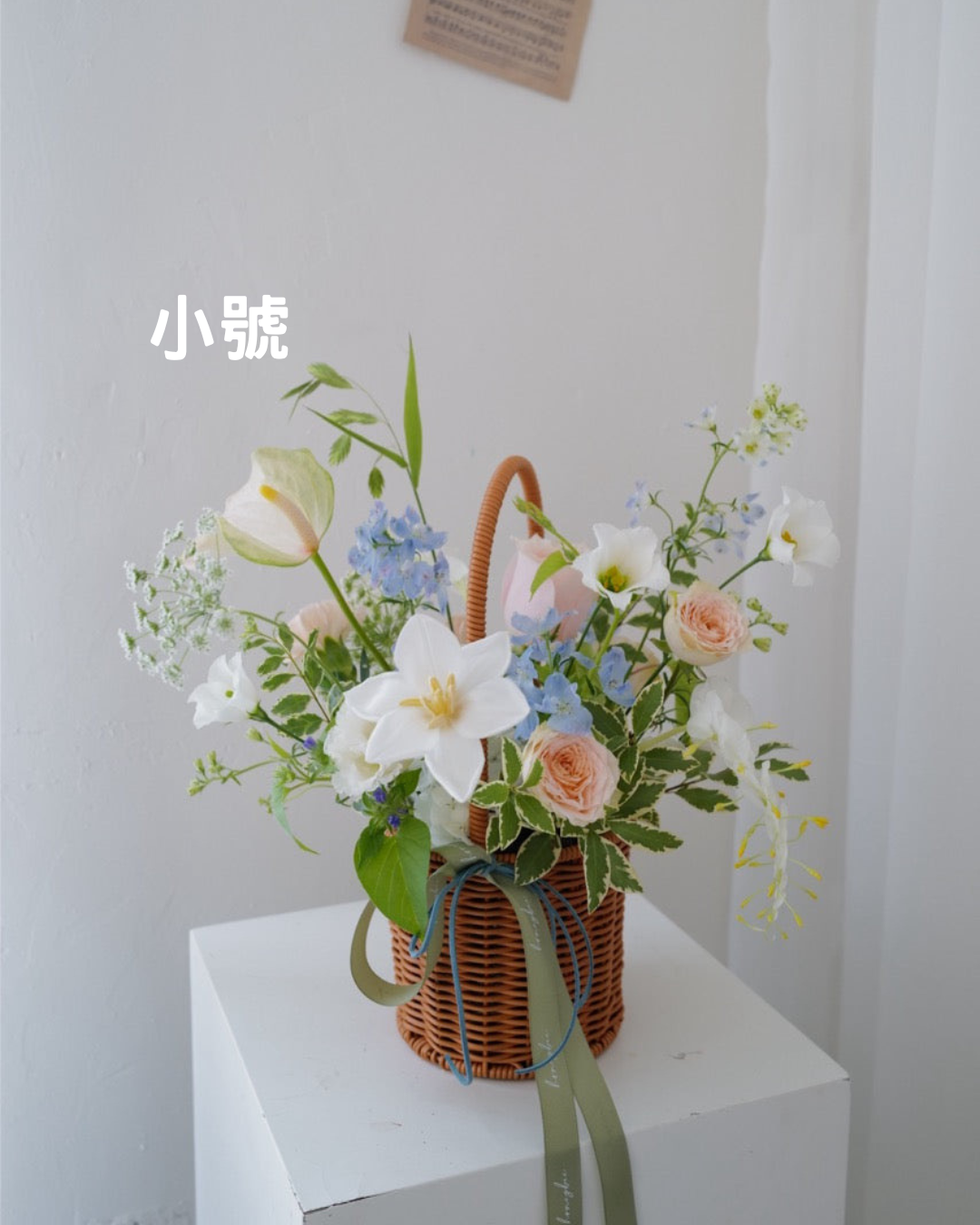 韓式花籃