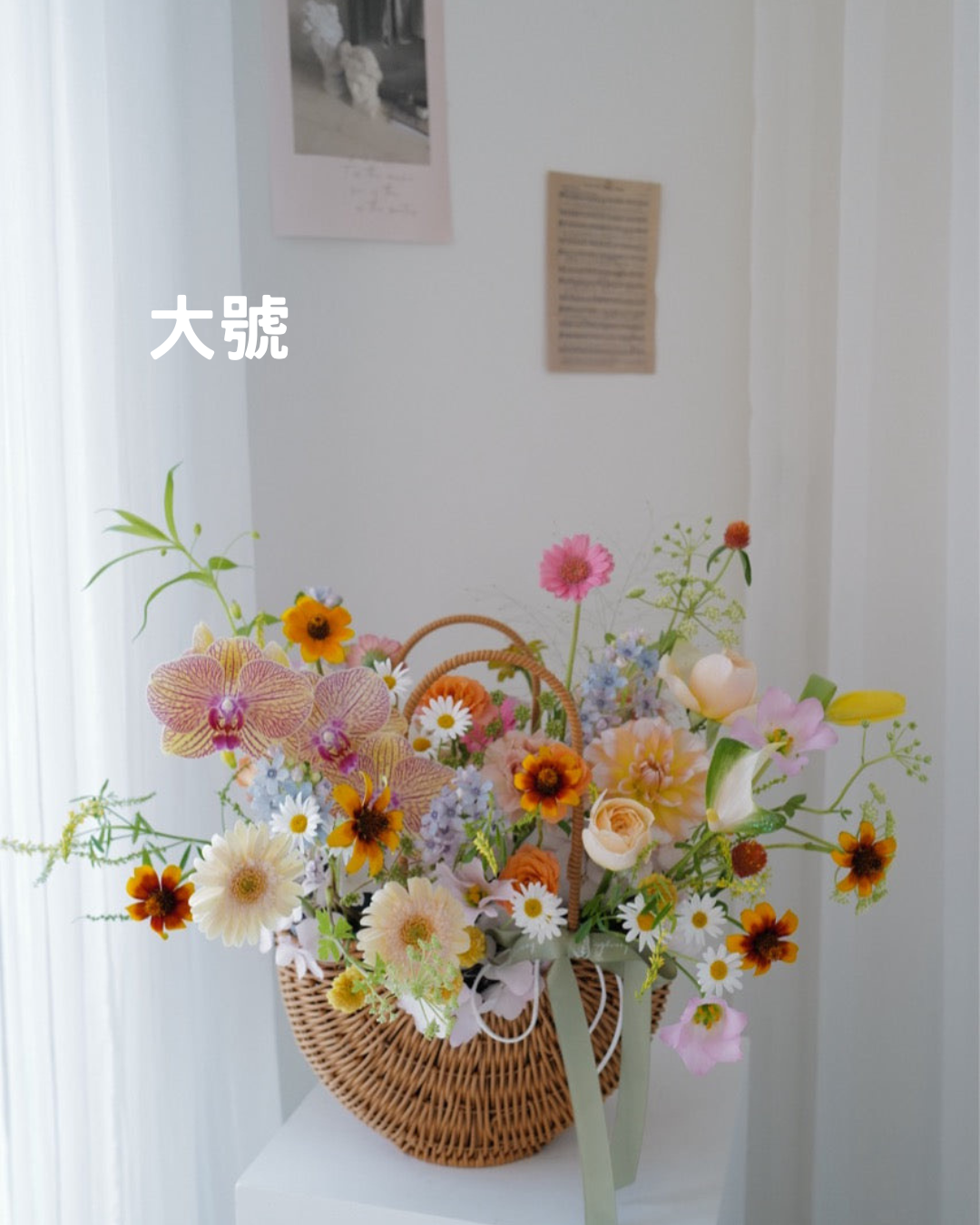 韓式花籃
