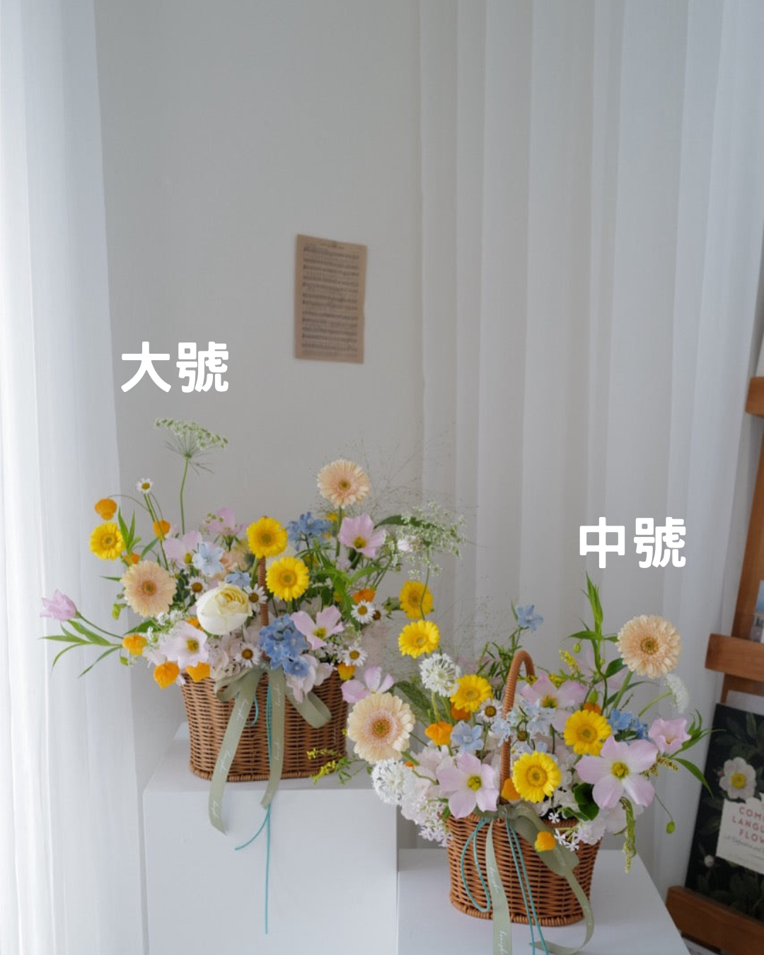 韓式花籃