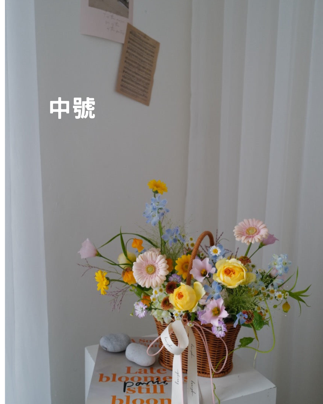 韓式花籃