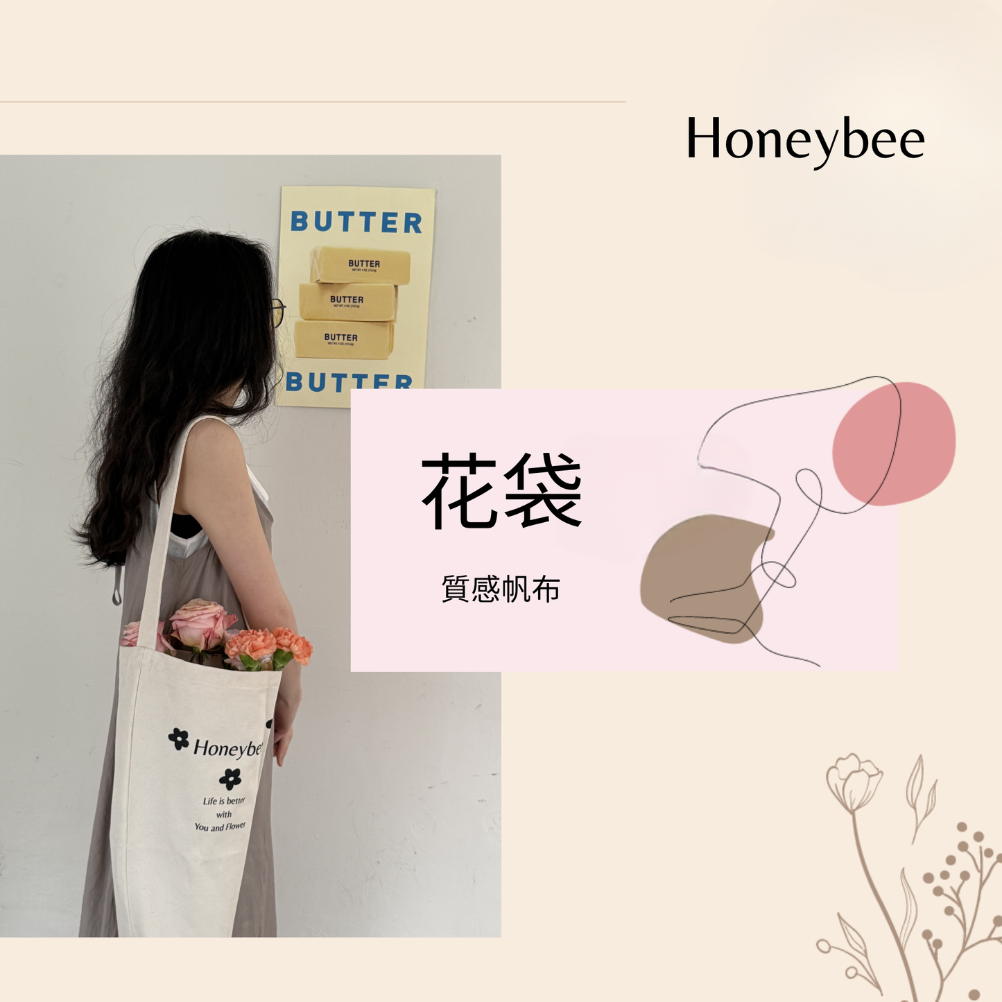 【花袋】Honeybee帆布花袋 - honeybee breath