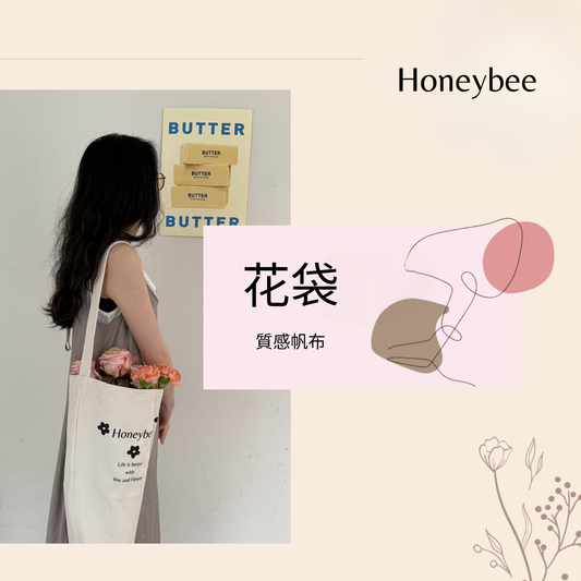 【花袋】Honeybee帆布花袋 - honeybee breath