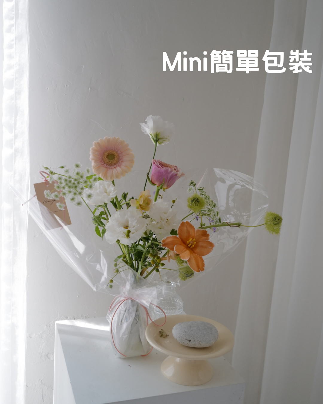 ✦ 當日限定.ᐟ不挑款花束 - honeybee breath